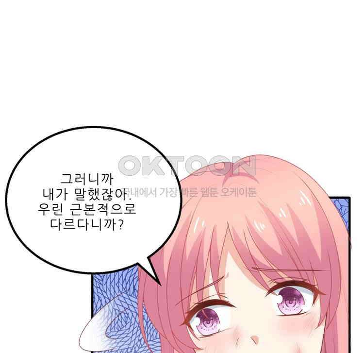어쩌다 부부 178화 1