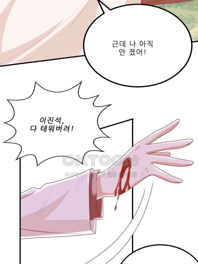 어쩌다 부부 178화 4