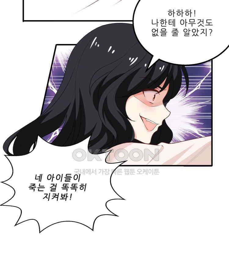 어쩌다 부부 178화 5