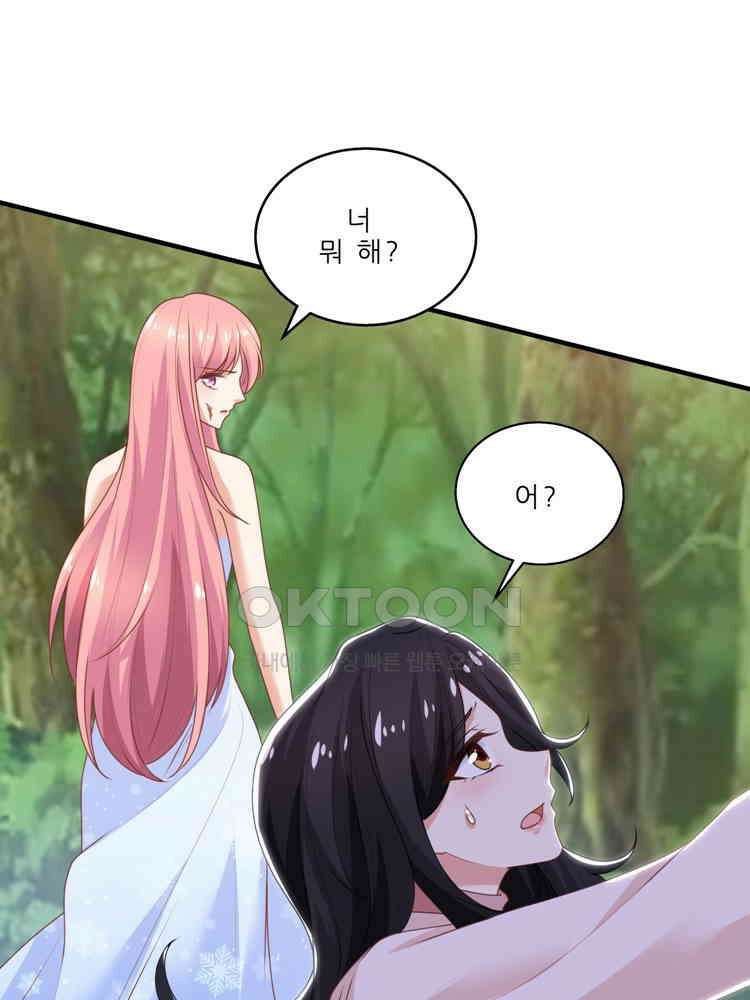 어쩌다 부부 178화 8