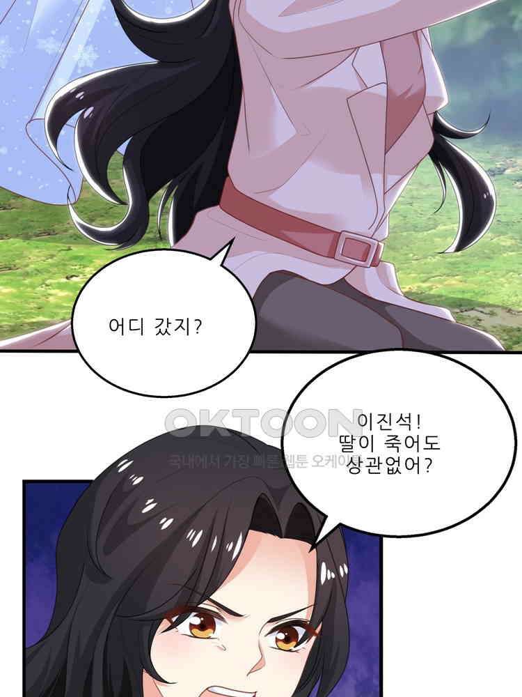 어쩌다 부부 178화 9