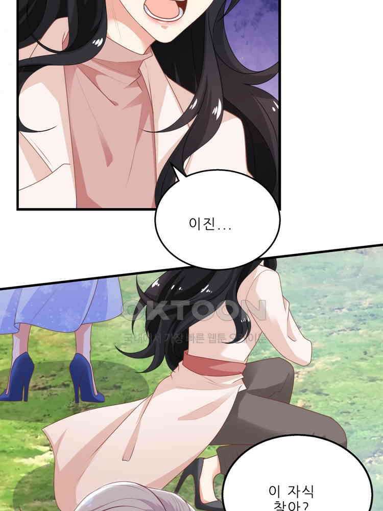 어쩌다 부부 178화 10