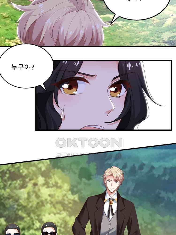 어쩌다 부부 178화 11