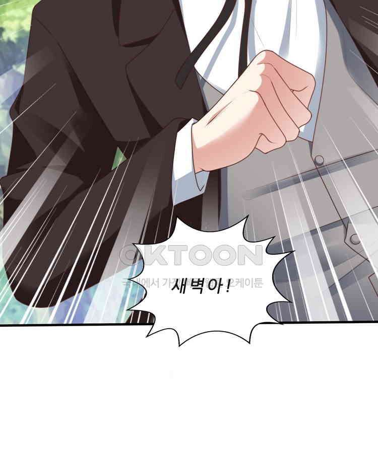 어쩌다 부부 178화 14