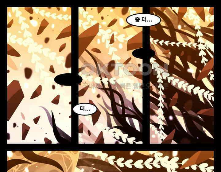 블랙보이 269화 1
