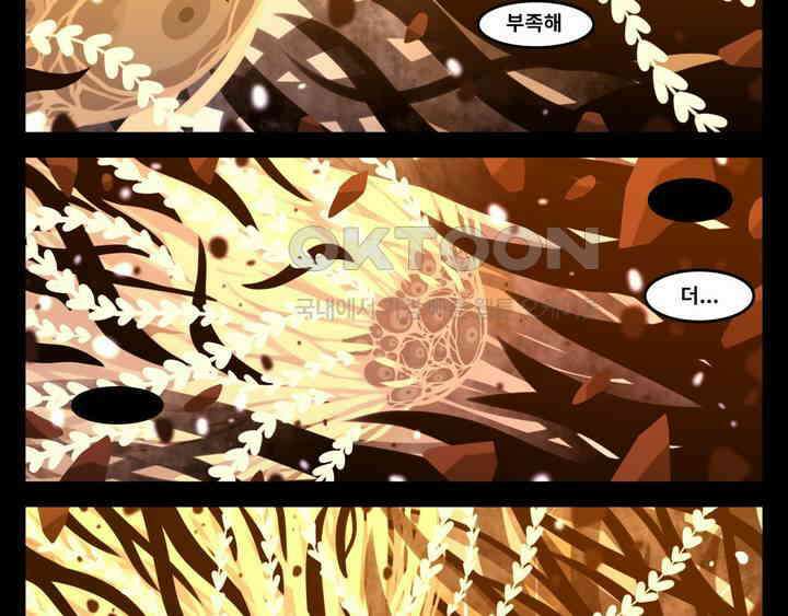블랙보이 269화 2