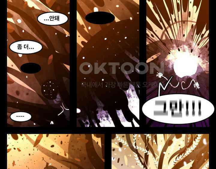 블랙보이 269화 4