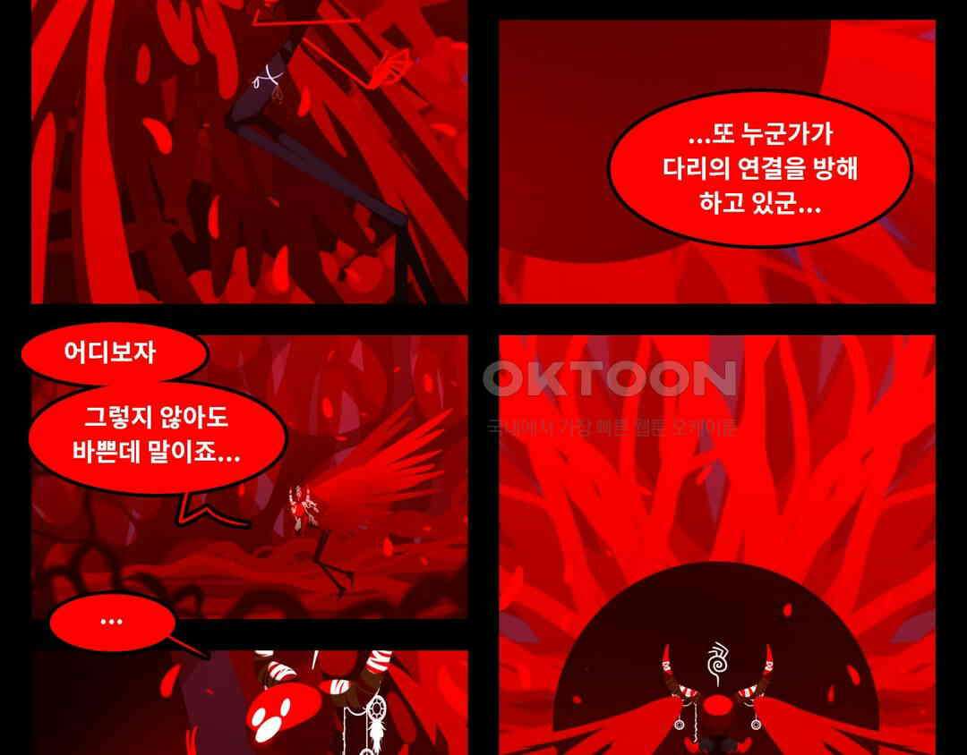 블랙보이 275화 2