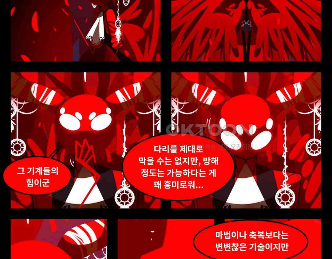블랙보이 275화 3