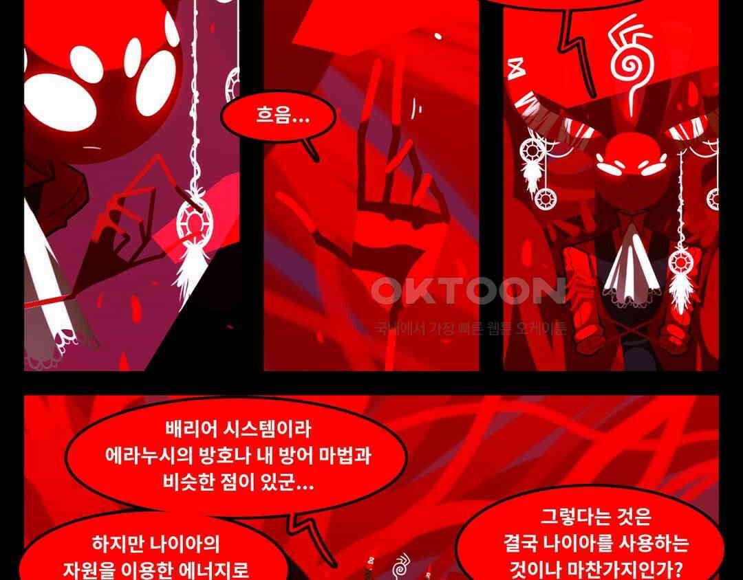 블랙보이 275화 4