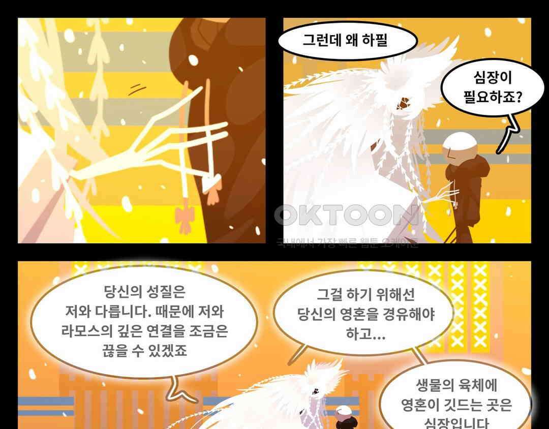 블랙보이 281화 1