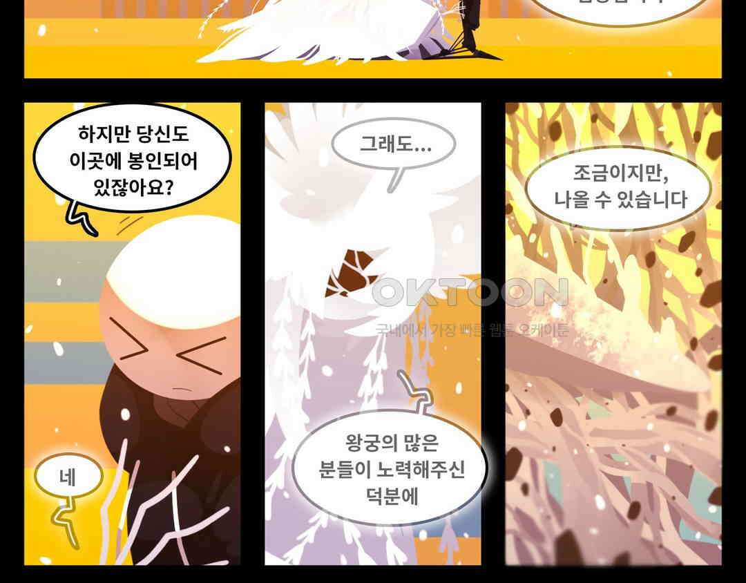 블랙보이 281화 2