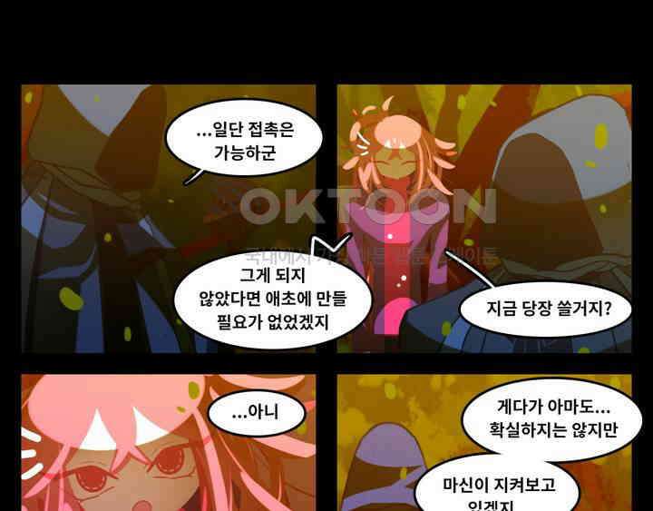 블랙보이 287화 1