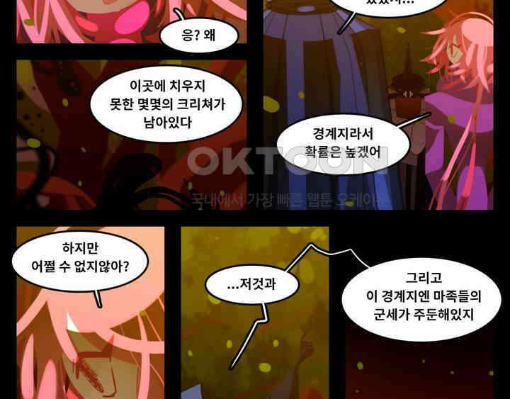 블랙보이 287화 2