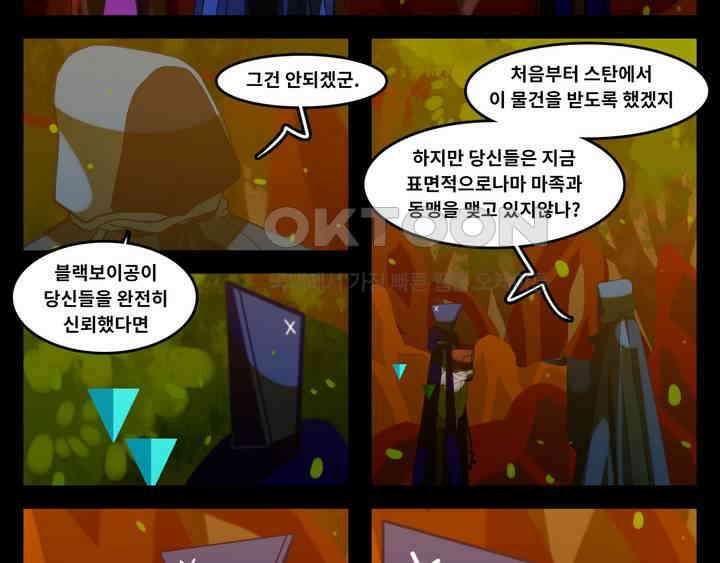 블랙보이 287화 4