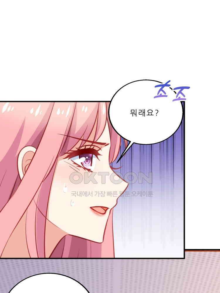 어쩌다 부부 189화 1