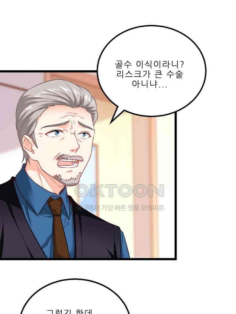 어쩌다 부부 189화 7