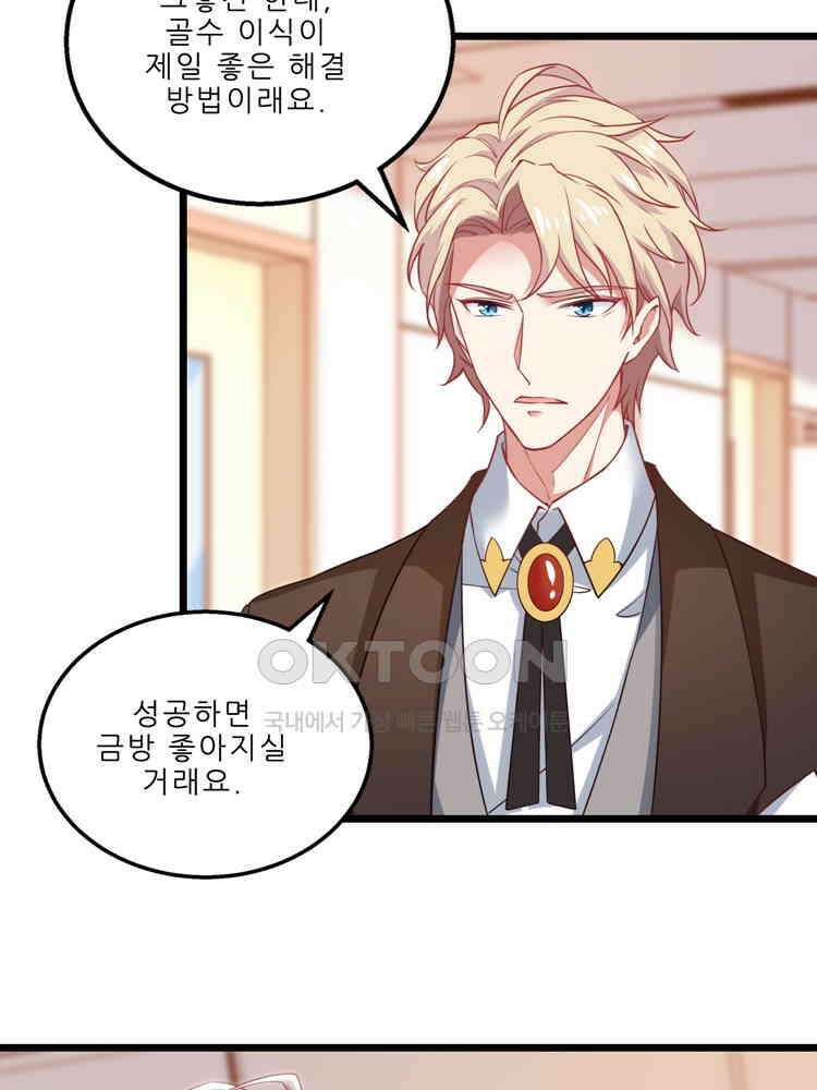 어쩌다 부부 189화 8