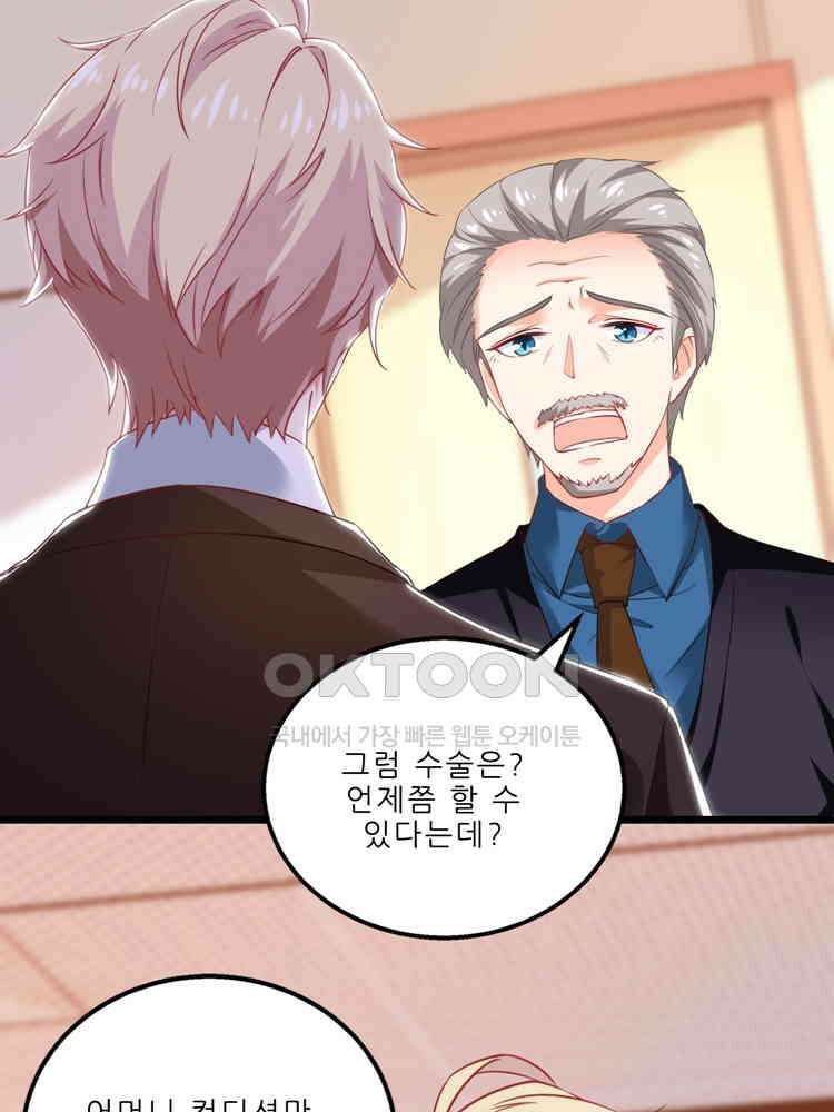 어쩌다 부부 189화 9