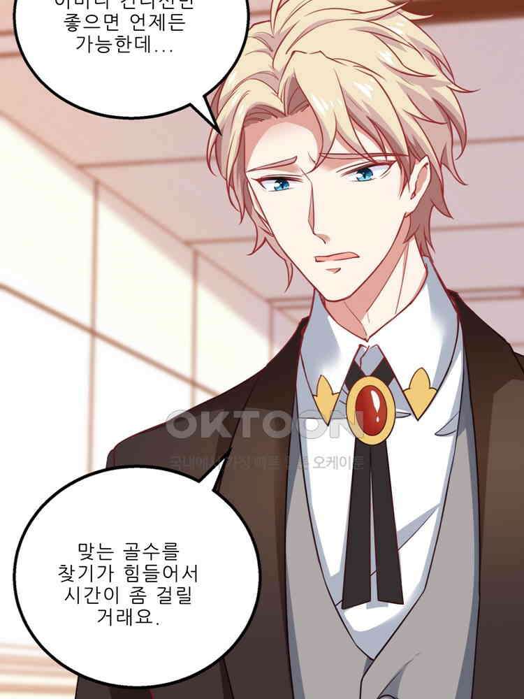 어쩌다 부부 189화 10
