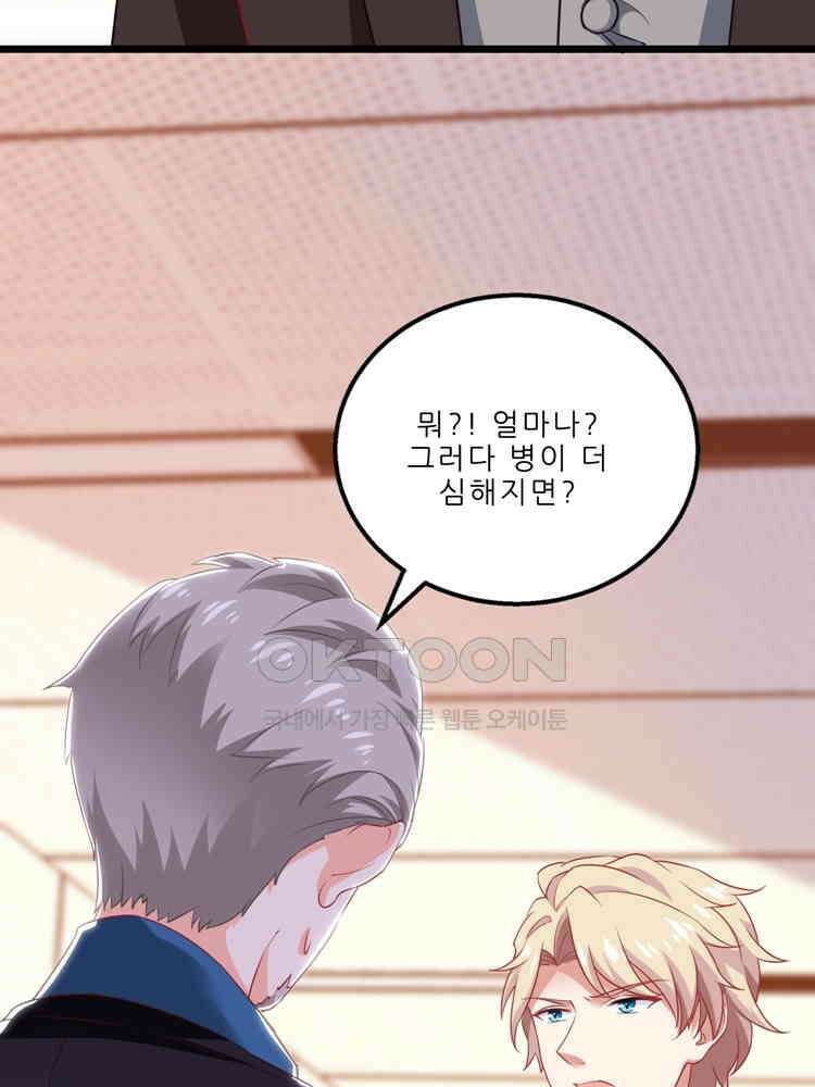 어쩌다 부부 189화 11