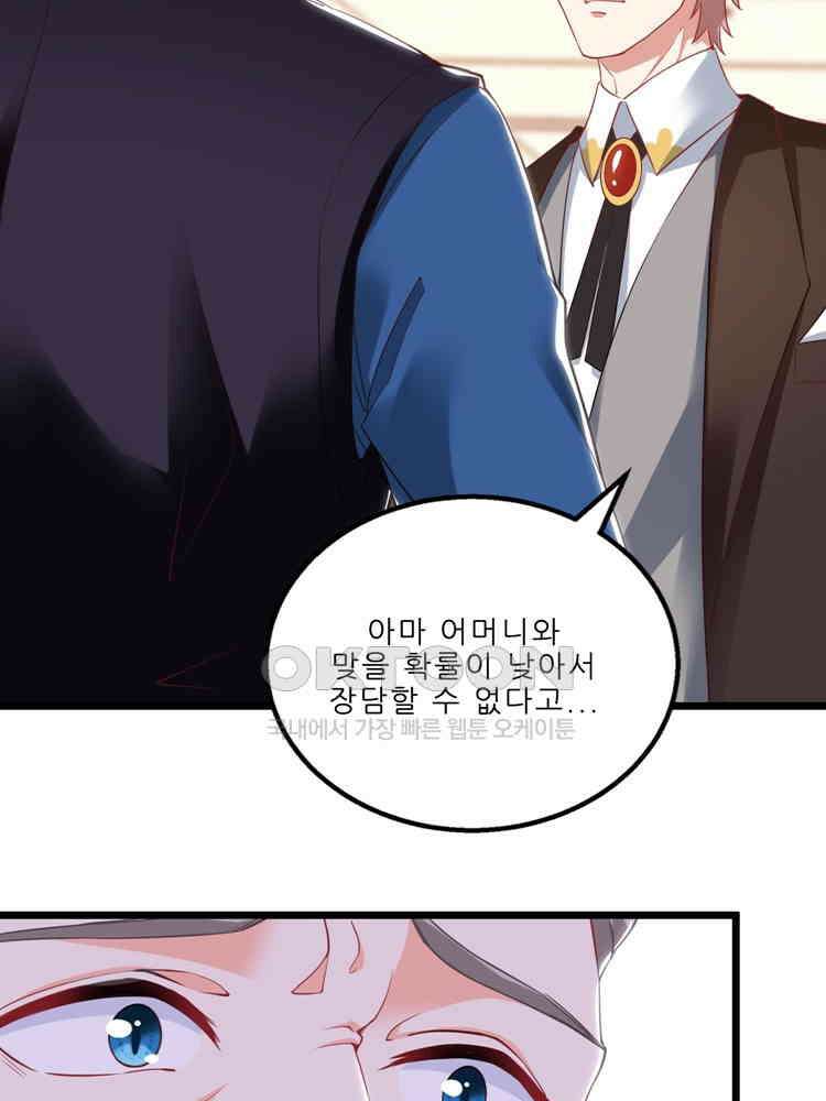 어쩌다 부부 189화 12
