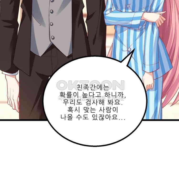어쩌다 부부 189화 14