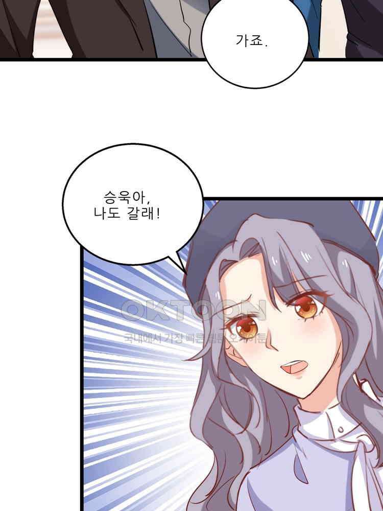 어쩌다 부부 189화 16