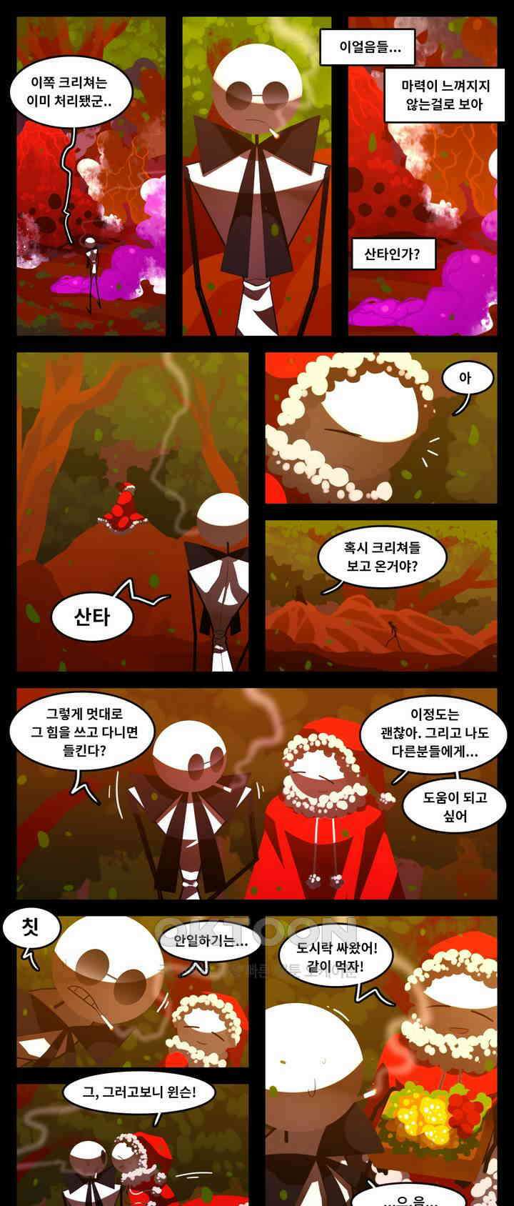 블랙보이 297화 1