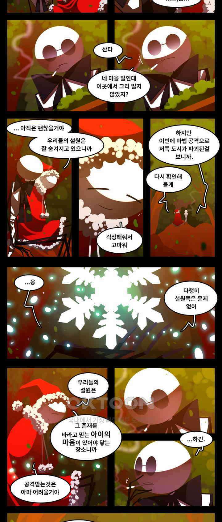 블랙보이 297화 2
