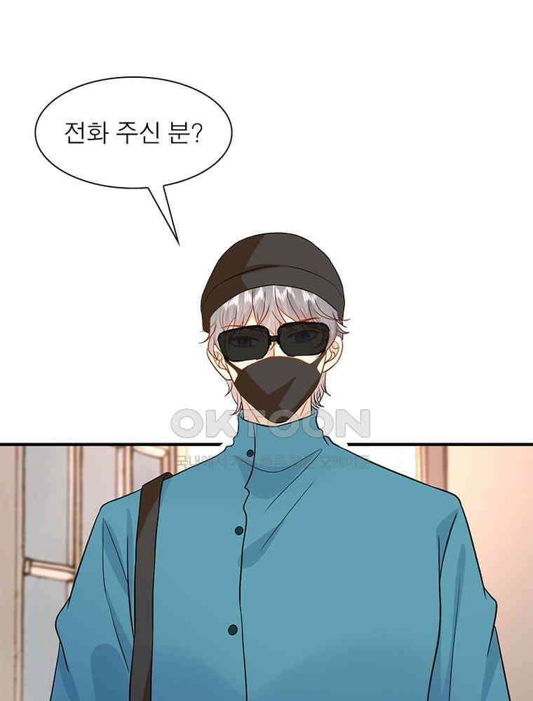 계약 남편에게 끌리는 이유 251화 3