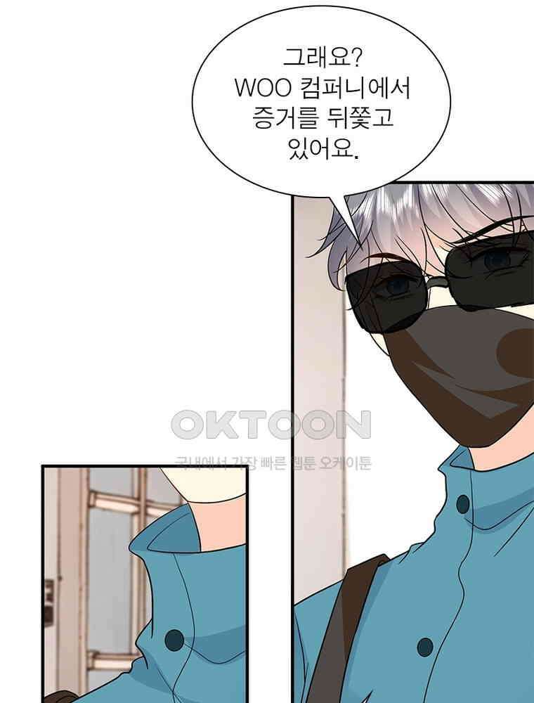 계약 남편에게 끌리는 이유 251화 6
