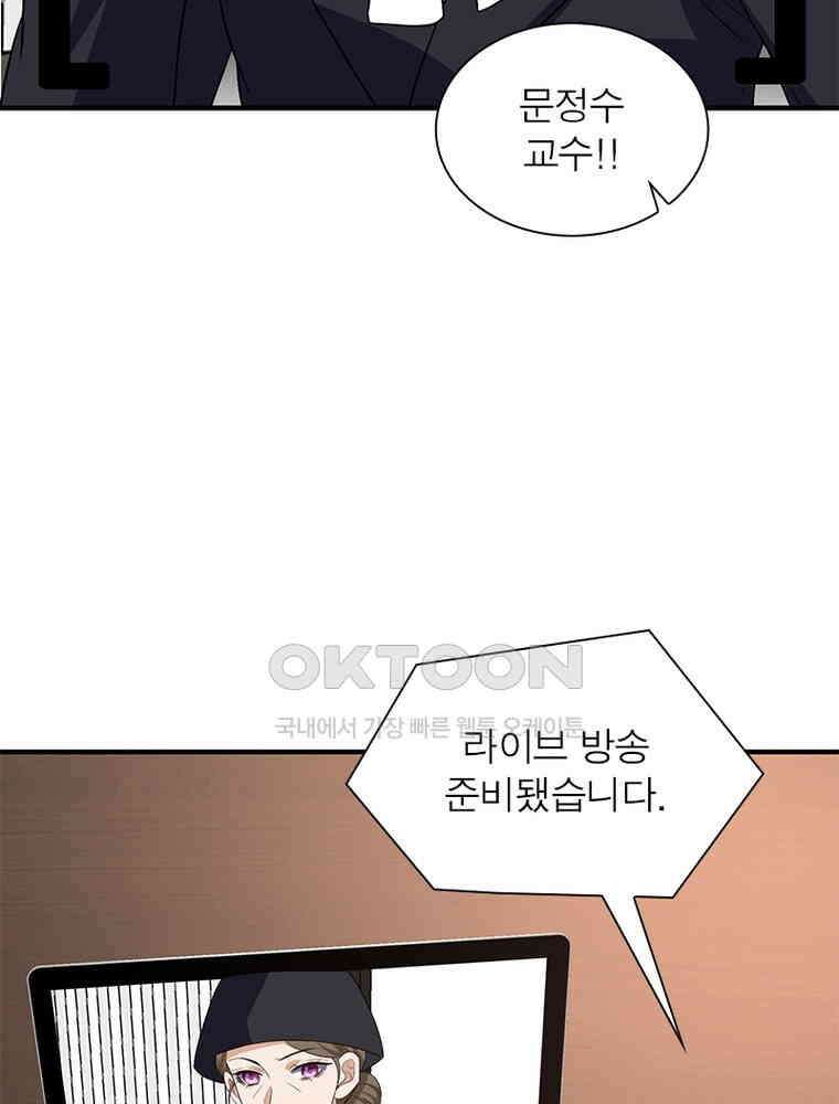 계약 남편에게 끌리는 이유 251화 9