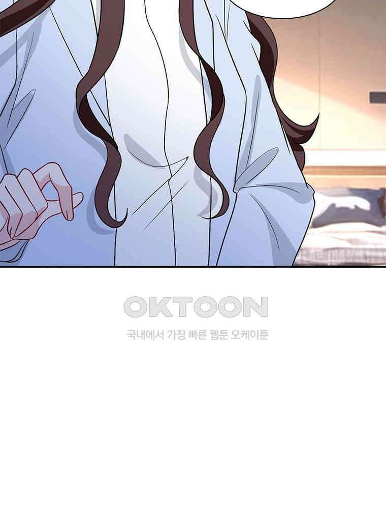 계약 남편에게 끌리는 이유 251화 11