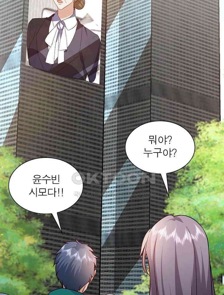 계약 남편에게 끌리는 이유 251화 13