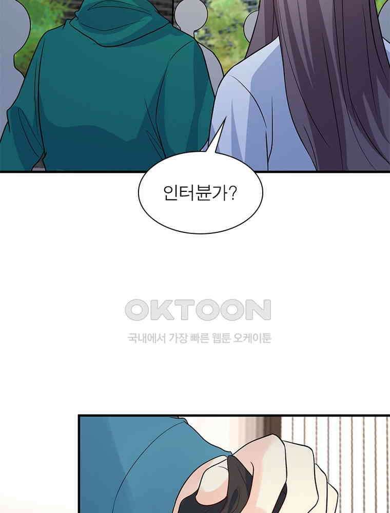 계약 남편에게 끌리는 이유 251화 14
