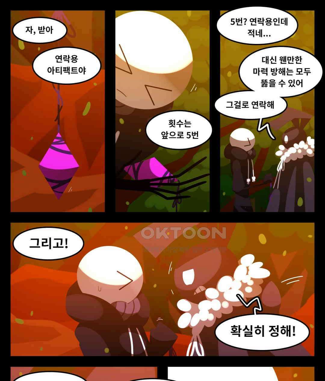 블랙보이 307화 1