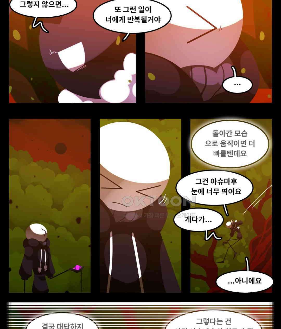 블랙보이 307화 2