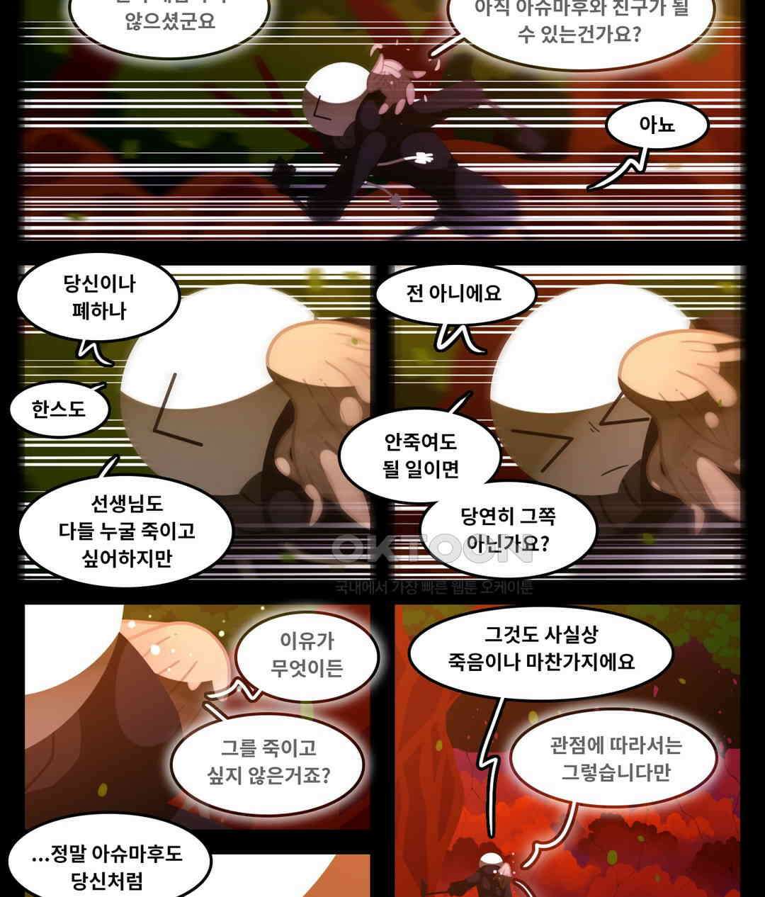 블랙보이 307화 3