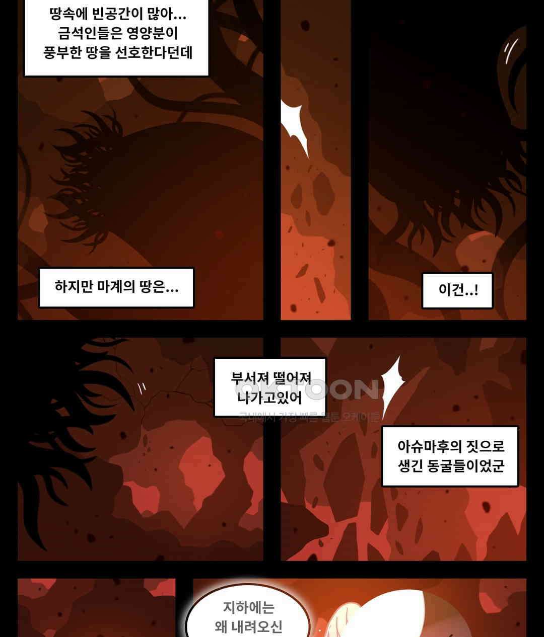 블랙보이 311화 2