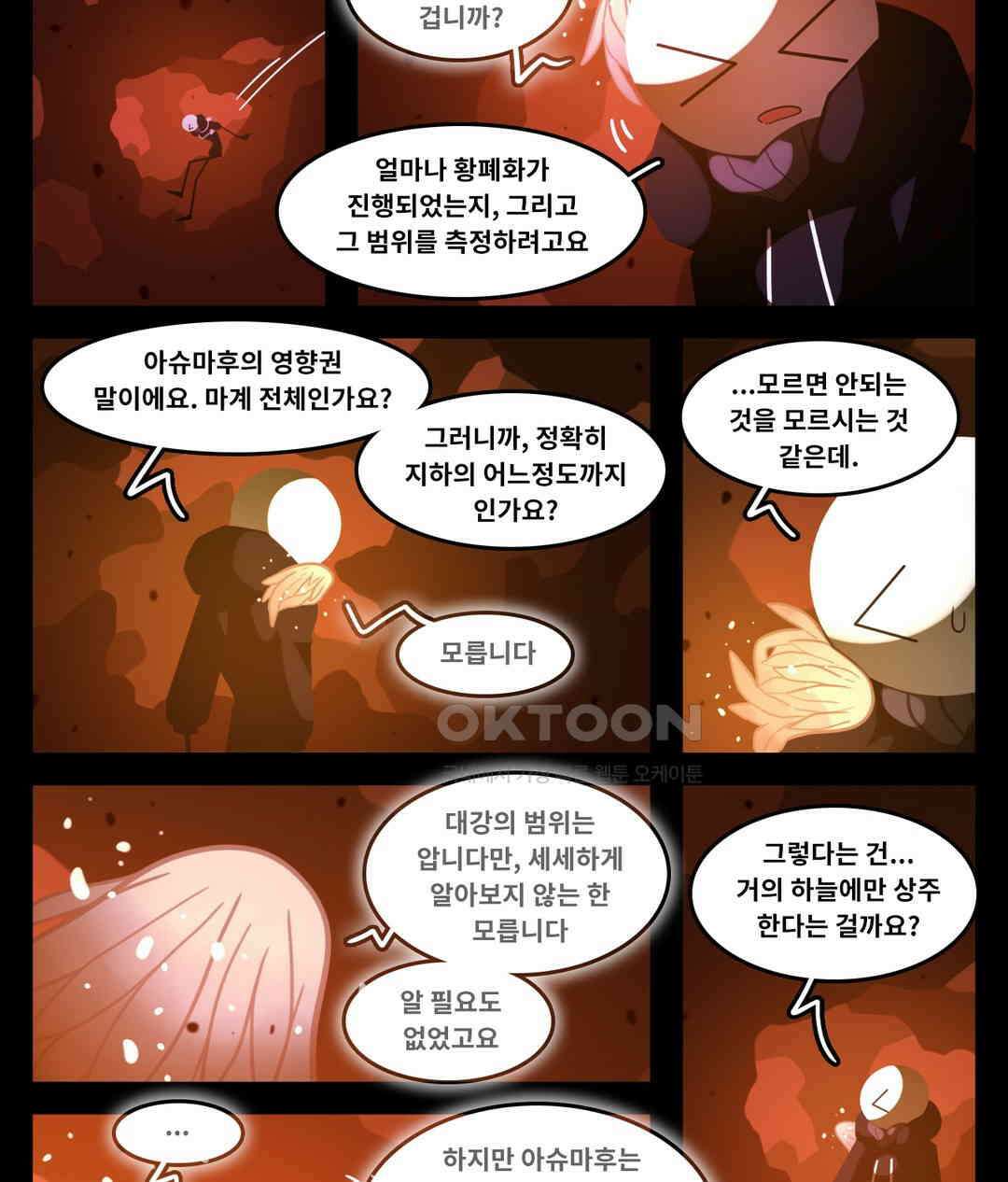 블랙보이 311화 3
