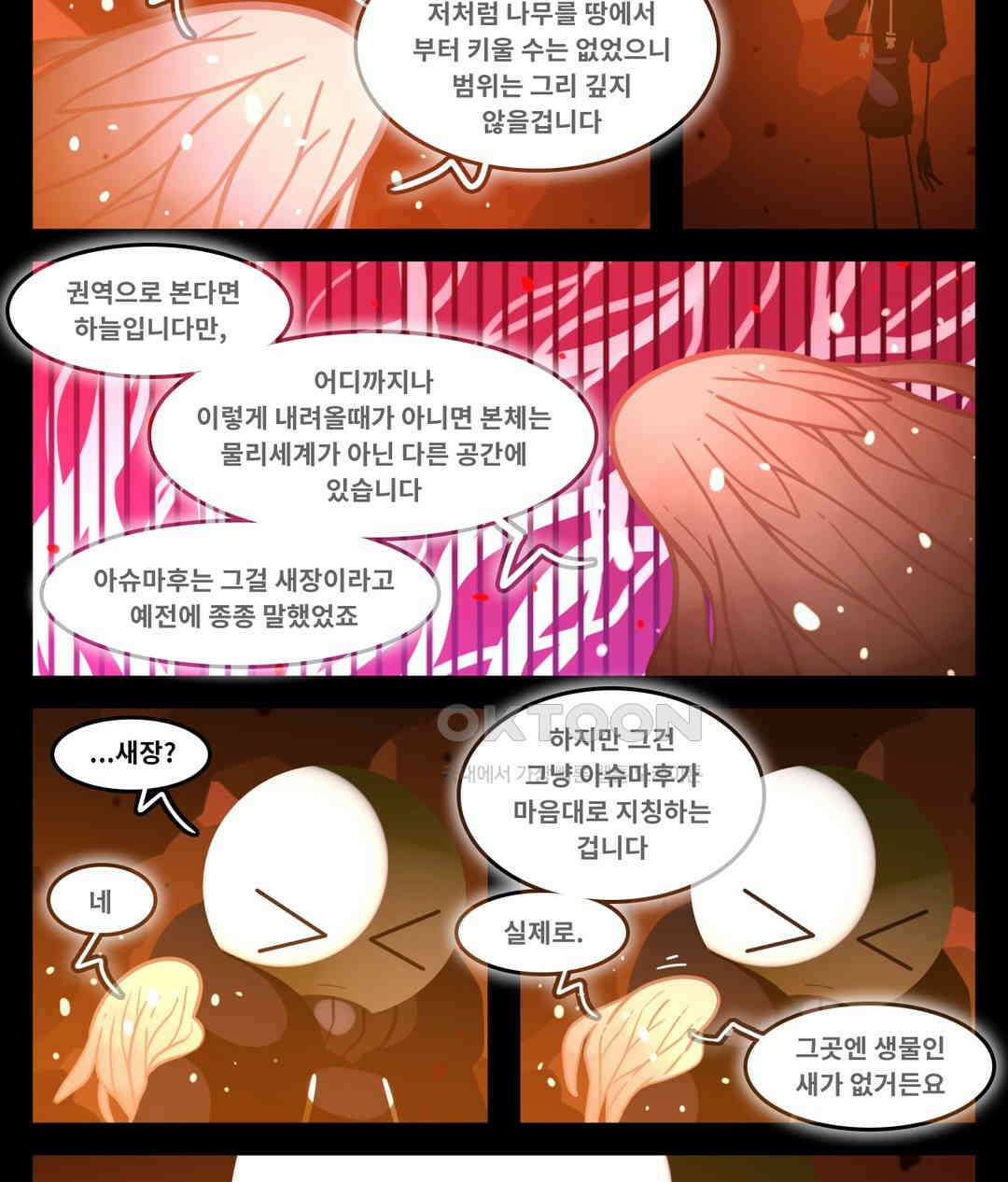 블랙보이 311화 4