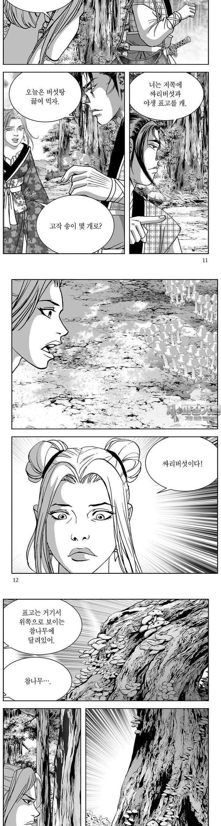 태평강호 9권 3