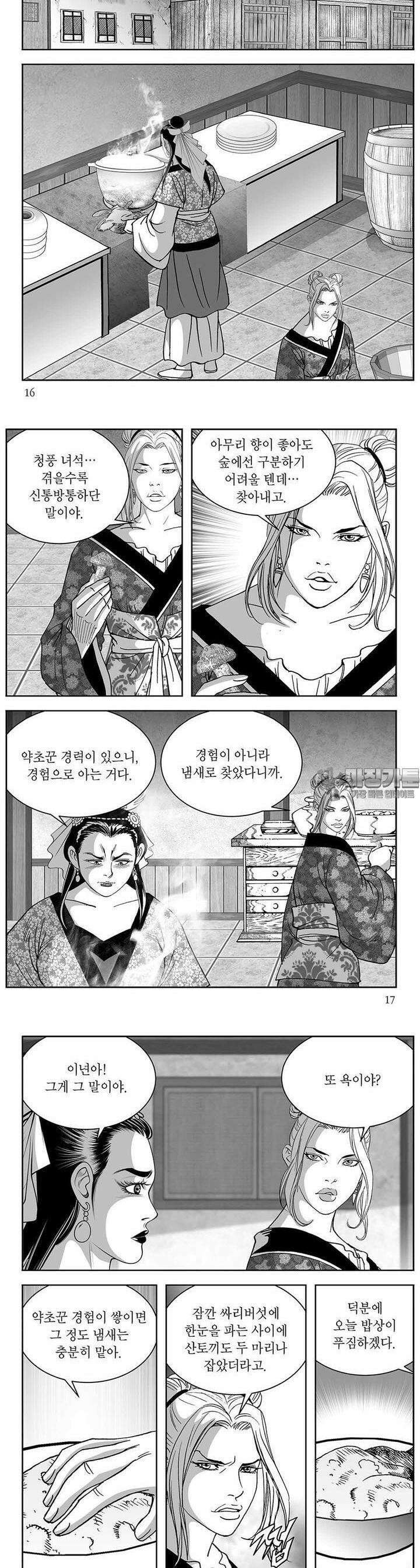 태평강호 9권 5