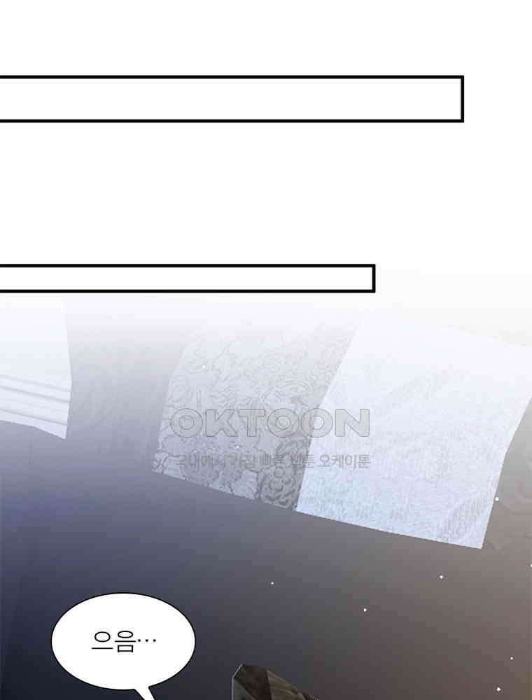 계약 남편에게 끌리는 이유 256화 3