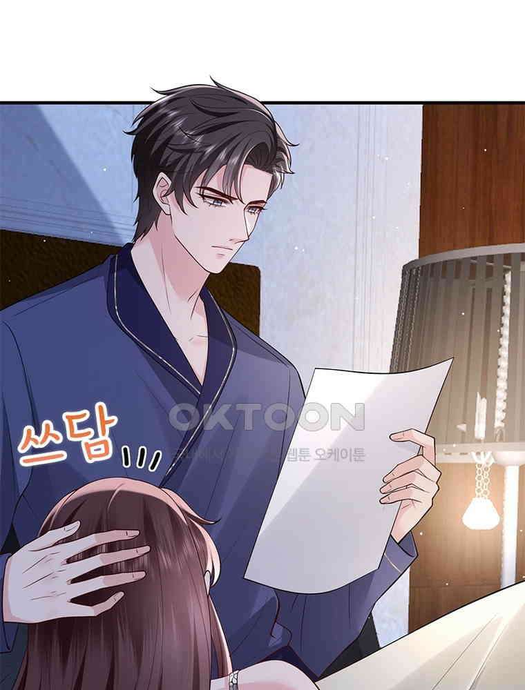 계약 남편에게 끌리는 이유 256화 5