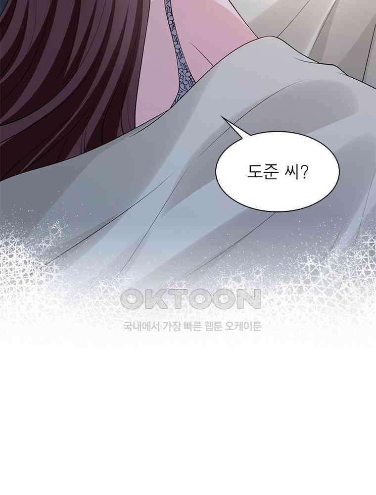 계약 남편에게 끌리는 이유 256화 6