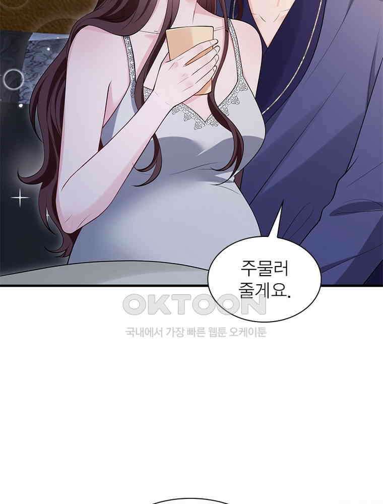 계약 남편에게 끌리는 이유 256화 12