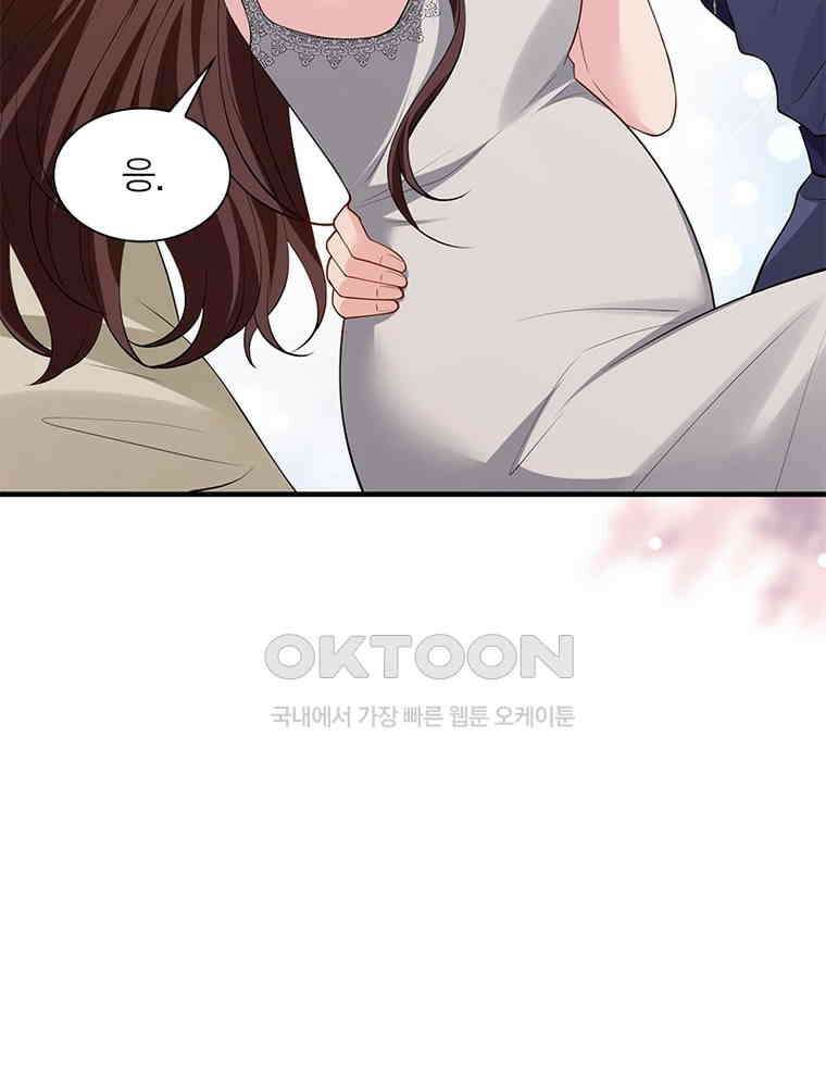 계약 남편에게 끌리는 이유 256화 16