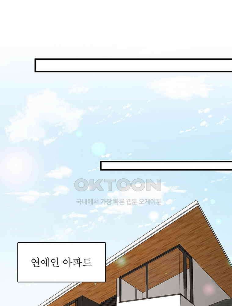 계약 남편에게 끌리는 이유 256화 17